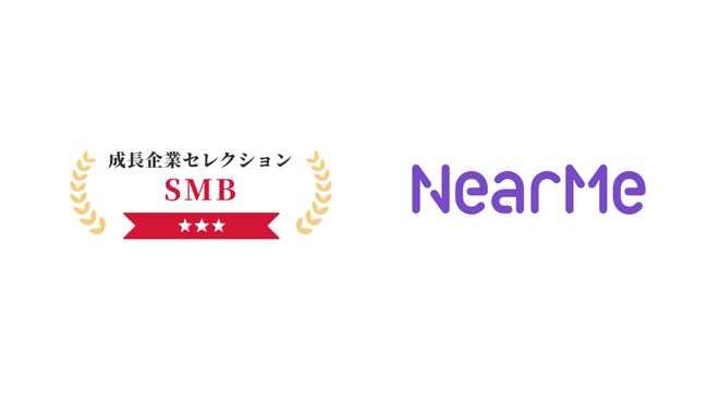 NearMeが「SalesNow成長企業セレクション2025」SMBカテゴリー最高評価のTripleに選出