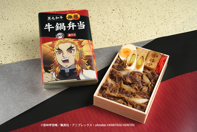 肉の老舗 柿安 と アニメ「鬼滅の刃」の初コラボ企画！オリジナルホイルステッカー付き　『黒毛和牛 無限 牛鍋弁当』販売