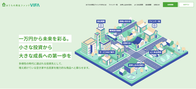 空き家対策などを見据えた不動産クラウドファンディング　“おうちの再生ファンドVIFA7号”　完売御礼のお知らせ