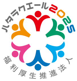 福利厚生推進法人認証マーク 福利厚生推進法人認証マーク