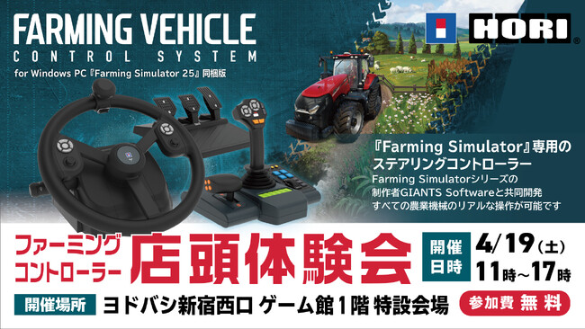 農業用コントローラー