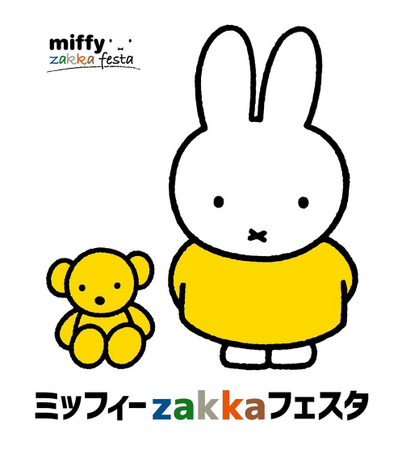 【そごう大宮店】ミッフィーzakkaフェスタ