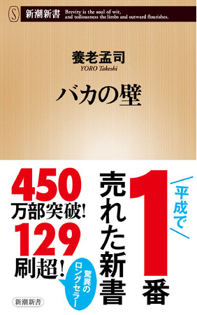 1,200点以上の対象作品がお買い得に! 「新潮新書・選書祭2025」を主要電子書店にて開催