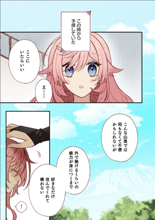 追放令嬢と最強の魔術士…訳アリな2人が紡ぐスローライフ！　『婚約破棄されまして、この度失踪中の最強魔術士様と訳アリ同居生活をはじめます。山で【合本版】1』を4月17日（木）配信開始！