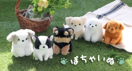 人気のオリジナルぬいぐるみ「ぽちゃいぬ」シリーズからフレンチブルドッグ、ヨークシャーテリア、シーズーが仲間入り♪　雑貨店・ブルーブルーエより4/29（火）発売
