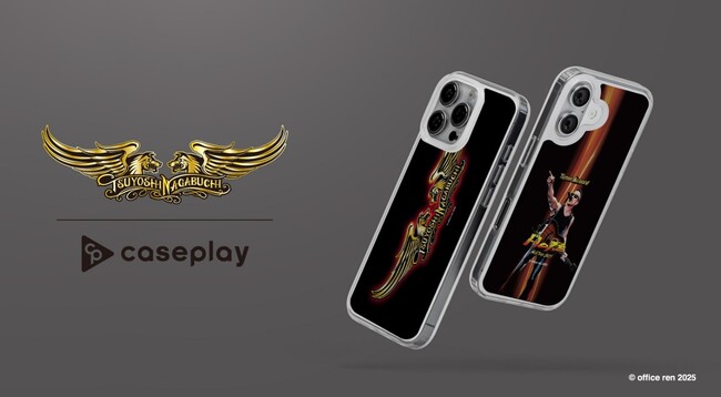 対応機種数/コラボ数/デザイン数でNo1を誇るcaseplayからシンガーソングライター「長渕剛」のスマートフォンアクセサリーが2デザイン×110機種以上のラインナップが登場！