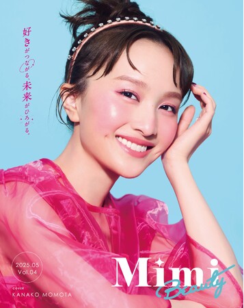 ももクロ百田夏菜子さん出演！美容メディアMimi Beauty　「Mimi Beauty magazine Vol. 4」発刊・トークショー開催決定！