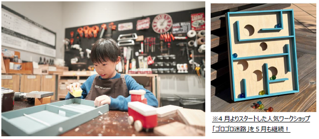 体験型ホームセンター「DCM DIY place」ゴールデンウィーク DIYスペシャルワークショップ開催