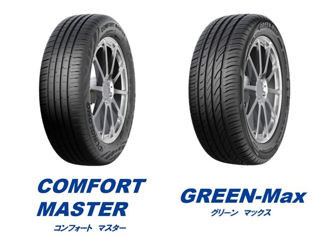 オートバックスグループ新専売タイヤ2アイテムを発売