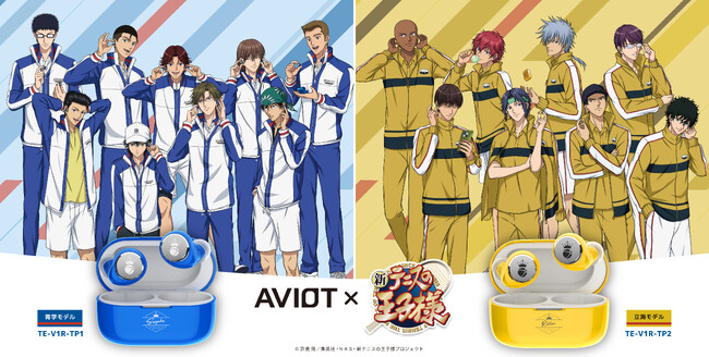 【AVIOT】AVIOT ×『新テニスの王子様』コラボ完全ワイヤレスイヤホンが発売決定！本日4月17日(木)より予約開始