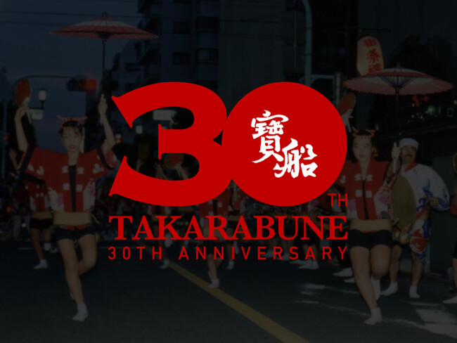 結成30周年！NEO阿波踊り集団「寶船」が30周年記念ライブを10月18日(土)に渋谷ストリームホールで開催！