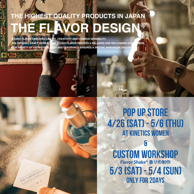 フレグランスブランド『THE FLAVOR DESIGN』のPOPUPを4/25(土)よりKinetics WOMENにてスタート！期間中の5/3(土)・5/4(日)限定で調香ワークショップを開催！