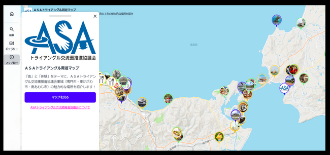 【徳島県　鳴門市】「ＡＳＡトライアングル周遊マップ」を作成しました！