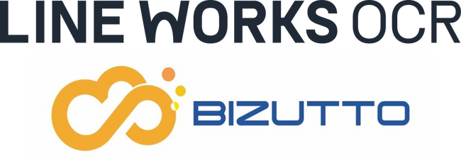 「LINE WORKS OCR（請求書特化型）」が、経費精算サービス「BIZUTTO経費」上で利用可能に