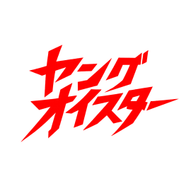 ヤングオイスターロゴ ヤングオイスターロゴ