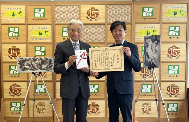 シーボン栃木県に企業版ふるさと納税制度を活用し絵画を寄贈