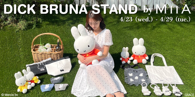 「DICK BRUNA STAND BY MIIA」がオープン