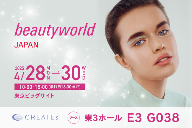 ヘアケア家電メーカー「クレイツ」が、ビューティーワールド ジャパン 東京（4/28～30）に出展