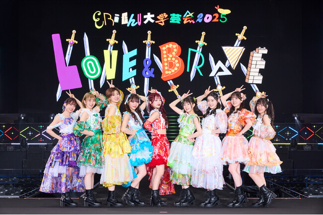 スペースシャワーTVにて、「私立恵比寿中学15th Anniversary大学芸会2025～LOVE&BRAVE～』の密着映像をお届け！