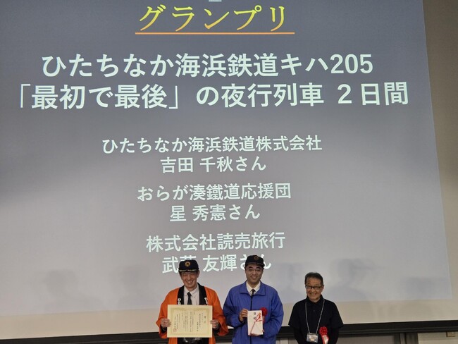 全長わずか14.3キロ！さよなら キハ205 「最初で最後の夜行列車」が第14回鉄旅オブザイヤーグランプリを受賞