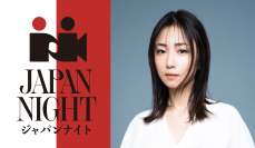 「JAPAN NIGHT in Cannes 2025」カンヌ国際映画祭会期中に開催決定