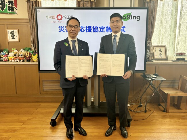 災害時の迅速な物資支援を実現するため、埼玉県と連携協定を締結