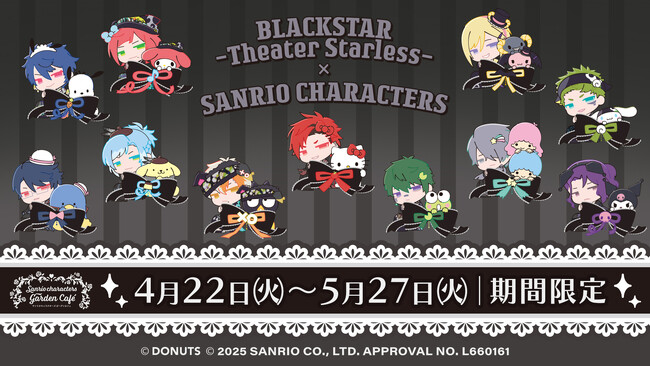 ブラックスター -Theater Starless-×Sanrio characters コラボレーションカフェが開催決定！描き下ろしコラボイラストを使用したグッズなどが多数登場！