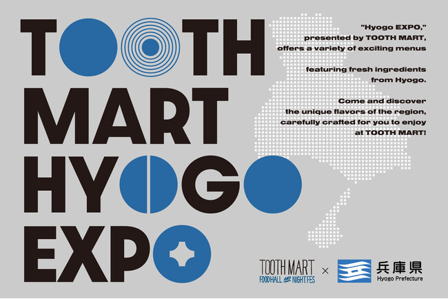 神戸最大級のフードホール「TOOTH MART」が、“兵庫ならでは”の食や文化などを国内外に紹介するフェア『TOOTH MART HYOGO EXPO 2025』を開催！