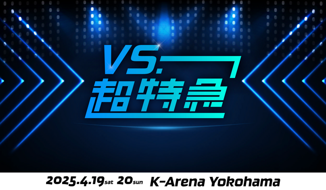 超特急の冠番組スタートを記念した2DAYSライブ「VS.超特急」にスマートプリ機「HARTi Photo」が導入決定