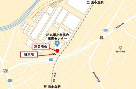 【小倉総合車両センター「車両見学会」開催のお知らせ】