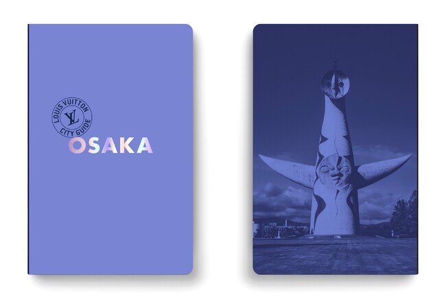 【ルイ・ヴィトン】「ルイ・ヴィトン シティ・ガイド」に「日本国際博覧会(大阪・関西万博)」の舞台となる大阪が登場
