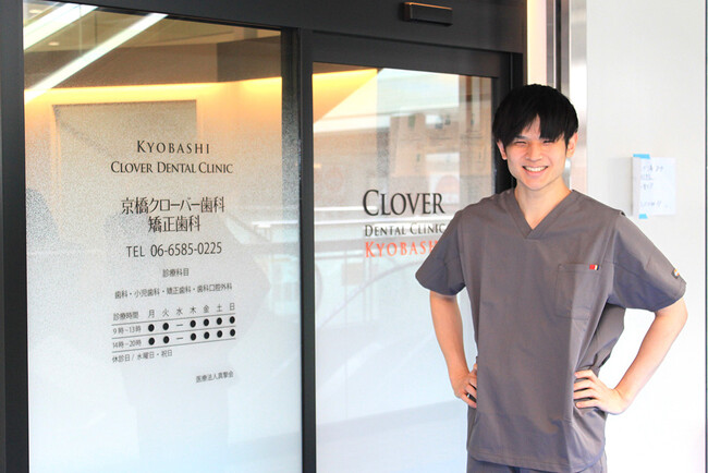 ＜新生コムズガーデンB1階にOPEN＞京橋クローバー歯科・矯正歯科が2025年5月1日に開院！土日も20時まで診療