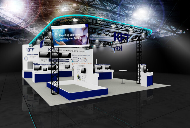 【兼松フューチャーテックソリューションズ】Japan IT Week 春 2025 IoT・エッジコンピューティング EXPO展に出展