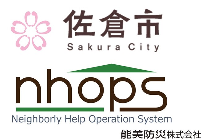 住民主体で避難所の開設訓練　佐倉市で支援アプリ「NHOPS」の実証実験を実施