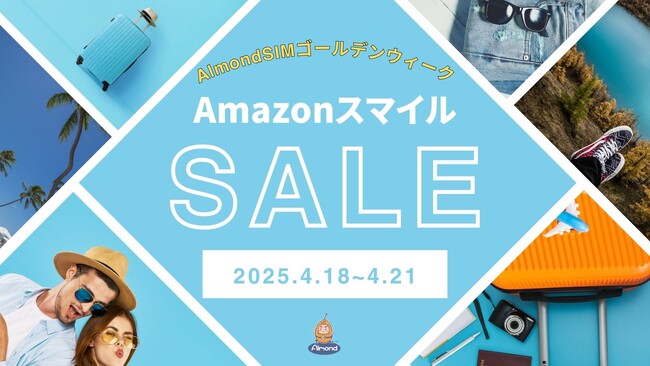 ［AlmondSIMのeSIM&SIMカードセール情報］Amazon ゴールデンウィーク・タイムセールへの参加のお知らせ