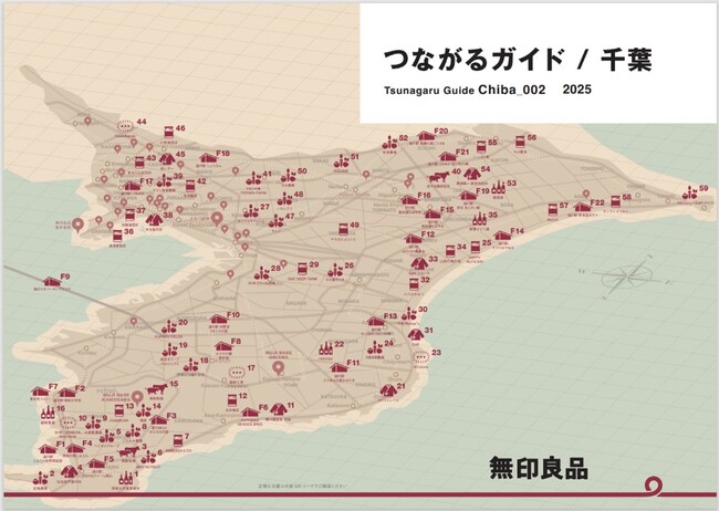 「食」と「体験」を中心とした千葉の魅力を発信する無料のエリアガイド誌「つながるガイド / 千葉」を発刊