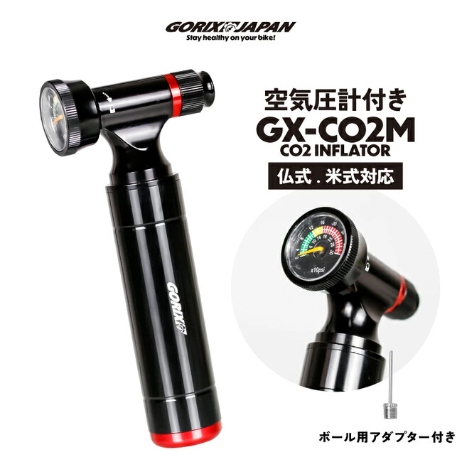 【新商品】自転車パーツブランド「GORIX」から、携帯空気入れ(GX-CO2M)が新発売!!