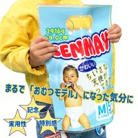 写真を送るだけ！“うちの子がおむつモデルに！？”出産祝いの新定番『おむつパッケージ風おむつポーチ』を販売開始