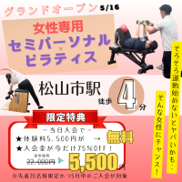 愛媛に初登場！セミパーソナルトレーニングジム「プリッツジム」松山店　5月16日グランドオープン！