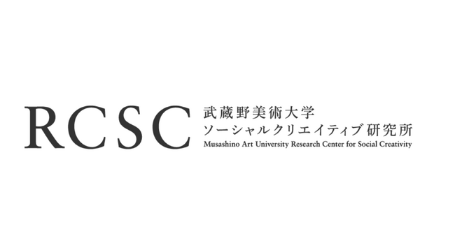 STUDIO ZERO（スタジオゼロ）代表の仁科が武蔵野美術大学ソーシャルクリエイティブ研究所の連携研究員に就任