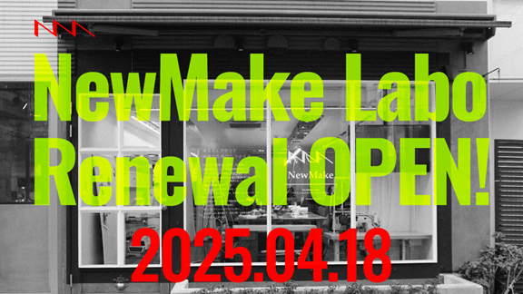 クリエイティブコミュニティ「NewMake Labo」リニューアルオープン