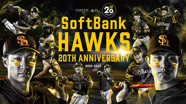 【福岡ソフトバンクホークス】5月4日（日・祝）ソフトバンクホークス誕生20周年デー イベント情報