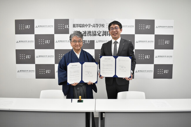 麗澤瑞浪中学・高等学校との高大連携協定を締結