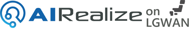 アライズイノベーション、生成AIサービス「AIRealize」の地方公共団体向けLGWAN-ASP対応版をリリース