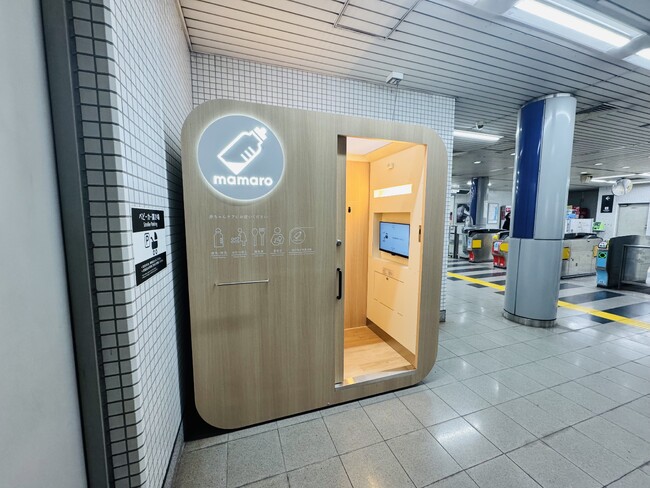 設置型ベビーケアルーム「mamaro(TM)」を京都市営地下鉄4駅に追加設置！