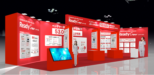 「レディクル」運営のフロンティア、営業・デジタルマーケティングWeek -春 2025-／デジタルマーケティングEXPO春へ出展