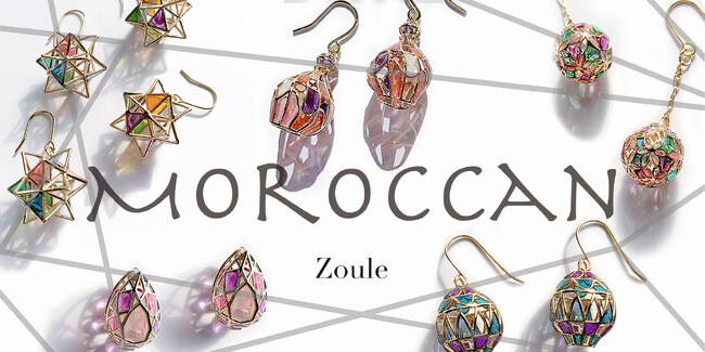 「光と色が織りなす、幻想的な輝き」MOROCCANアクセサリー