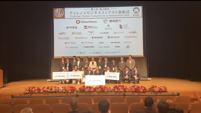 ”まちと世界をつなぐ”ビジネスコンテスト『まきチャレ2025』開催決定！