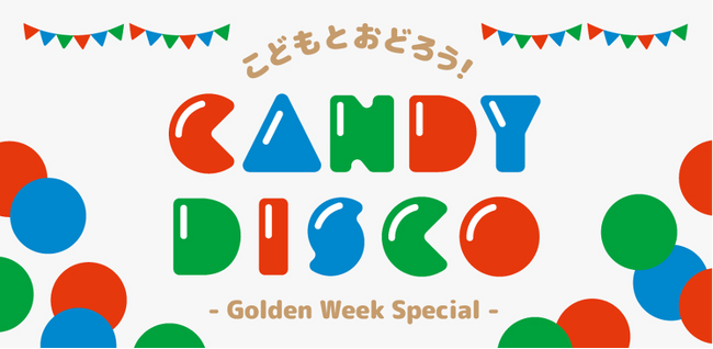 「京橋CANDY DISCO」開催
