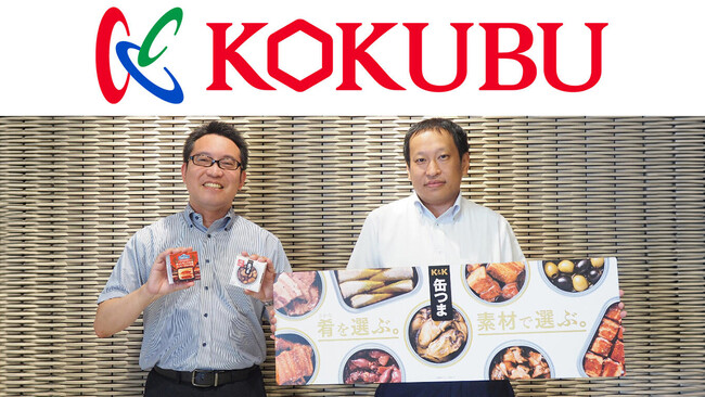国分中部、パーソルビジネスプロセスデザインが提供する「受発注BPOサービス」の導入で受発注業務の効率化を実現